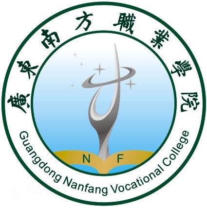 广东南方职业学院LOGO