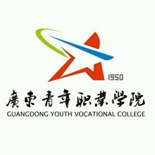 广东青年职业学院LOGO