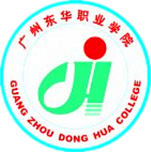 广州东华职业学院LOGO