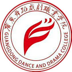 广东舞蹈戏剧职业学院LOGO