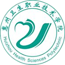 惠州卫生职业技术学院LOGO