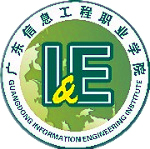 广东信息工程职业学院LOGO