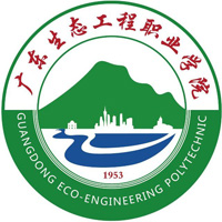 广东生态工程职业学院LOGO