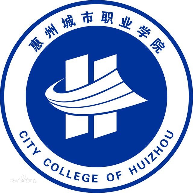 惠州城市职业学院LOGO