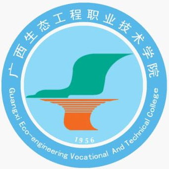 广西生态工程职业技术学院LOGO