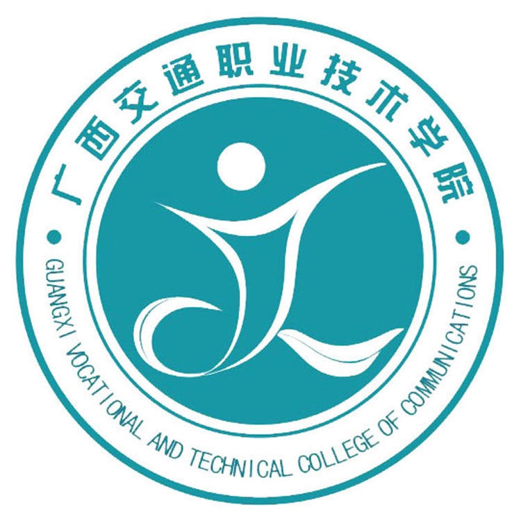 广西交通职业技术学院LOGO