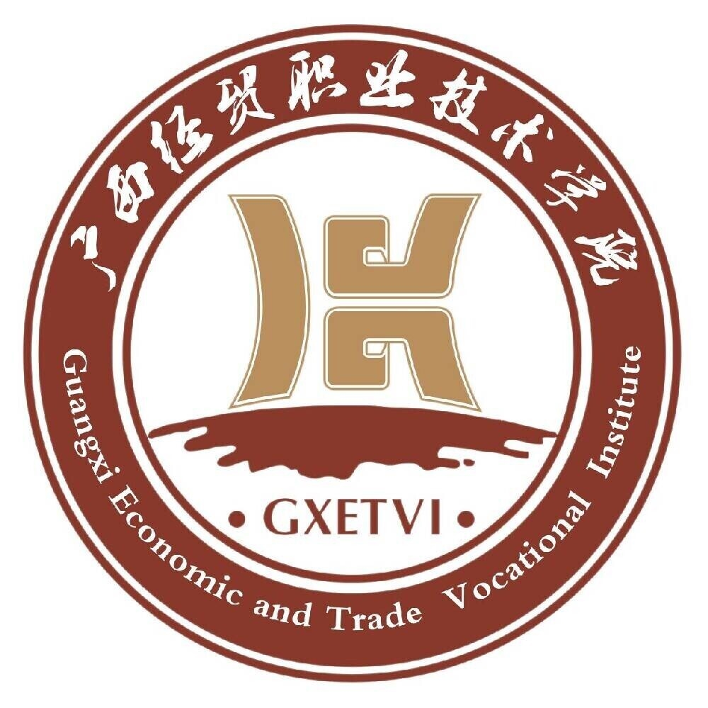 广西经贸职业技术学院LOGO