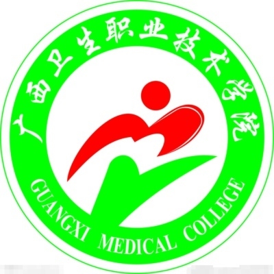 广西卫生职业技术学院LOGO