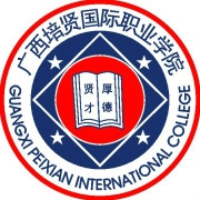 广西培贤国际职业学院LOGO