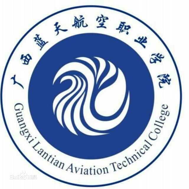 广西蓝天航空职业学院LOGO