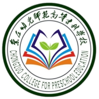 崇左幼儿师范高等专科学校LOGO