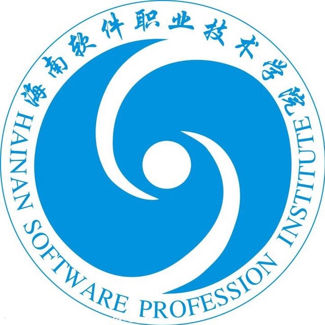 海南软件职业技术学院LOGO