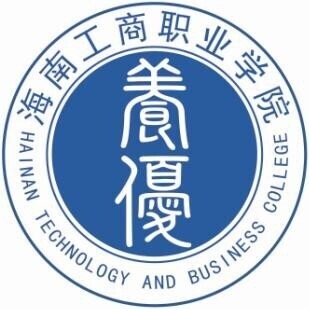 海南工商职业学院LOGO