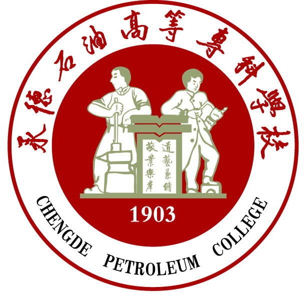 承德石油高等专科学校LOGO