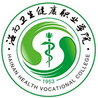 海南卫生健康职业学院LOGO