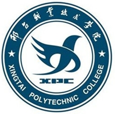 邢台职业技术学院LOGO