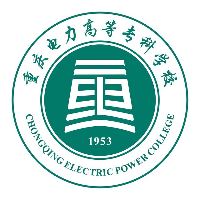 重庆电力高等专科学校LOGO