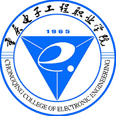 重庆电子工程职业学院LOGO