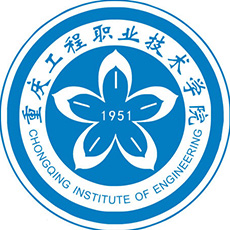 重庆工程职业技术学院LOGO