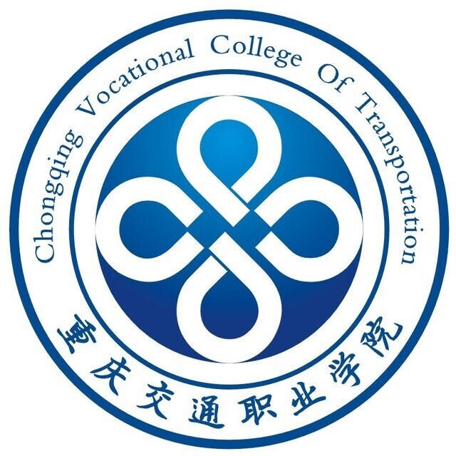 重庆交通职业学院LOGO