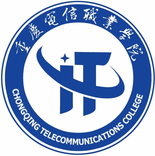 重庆电信职业学院LOGO