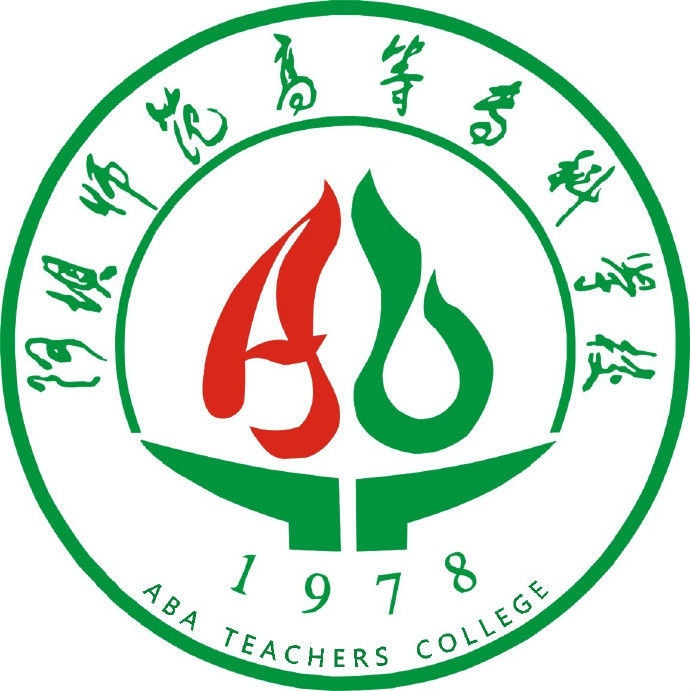 阿坝师范学院LOGO