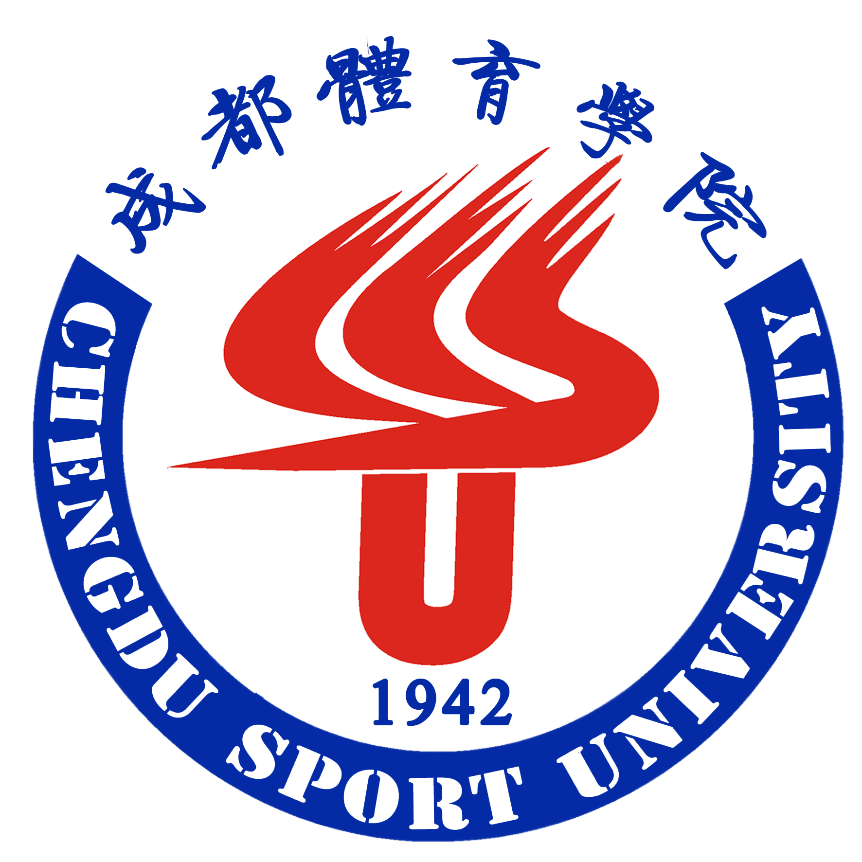 成都体育学院LOGO