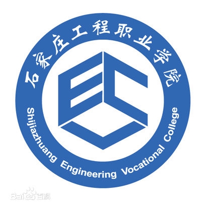 石家庄工程职业学院LOGO