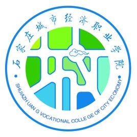 石家庄城市经济职业学院LOGO