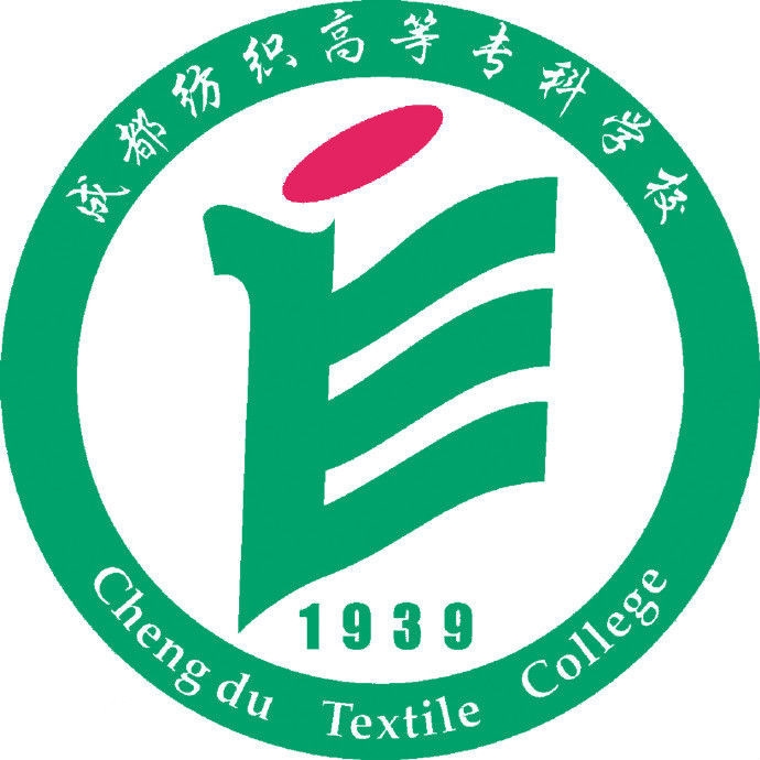 成都纺织高等专科学校LOGO