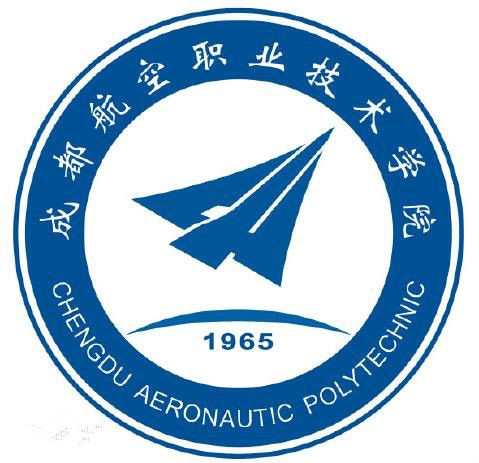 成都航空职业技术学院LOGO