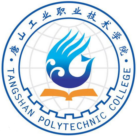 唐山工业职业技术学院LOGO