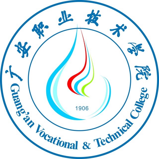 广安职业技术学院LOGO