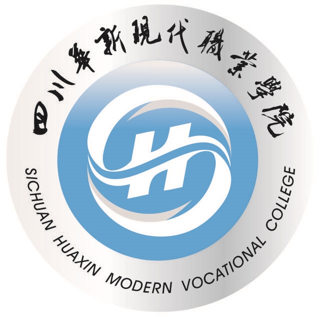 四川华新现代职业学院LOGO