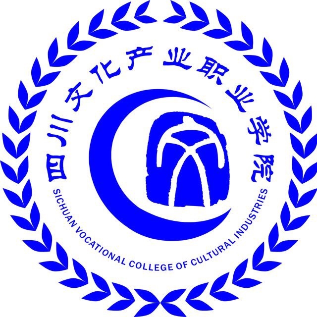 四川文化产业职业学院LOGO