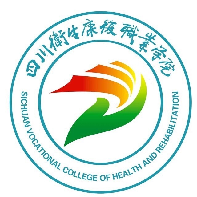 四川卫生康复职业学院LOGO