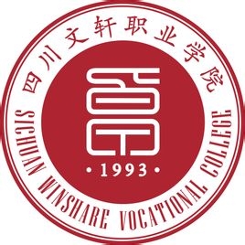 四川文轩职业学院LOGO