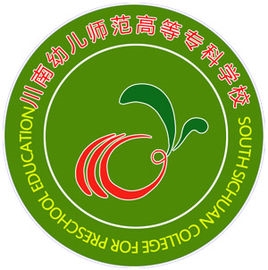 川南幼儿师范高等专科学校LOGO