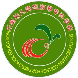 川南幼儿师范高等专科学校LOGO