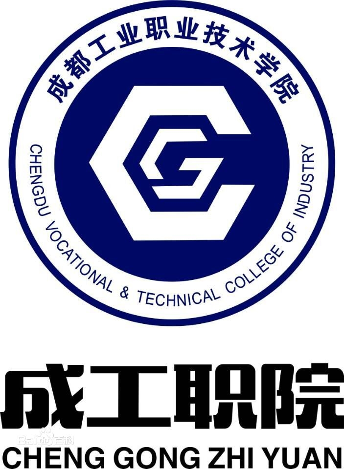 成都工业职业技术学院LOGO