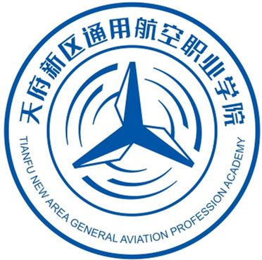 天府新区通用航空职业学院LOGO