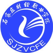 石家庄财经职业学院LOGO