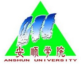 安顺学院LOGO