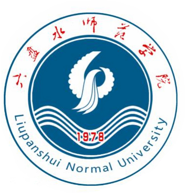 六盘水师范学院LOGO