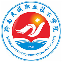 黔南民族职业技术学院LOGO