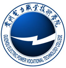 贵州电力职业技术学院LOGO