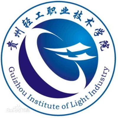 贵州轻工职业技术学院LOGO