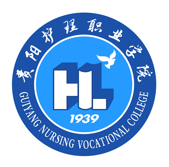 贵阳护理职业学院LOGO