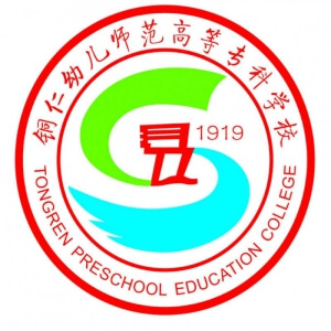 铜仁幼儿师范高等专科学校LOGO