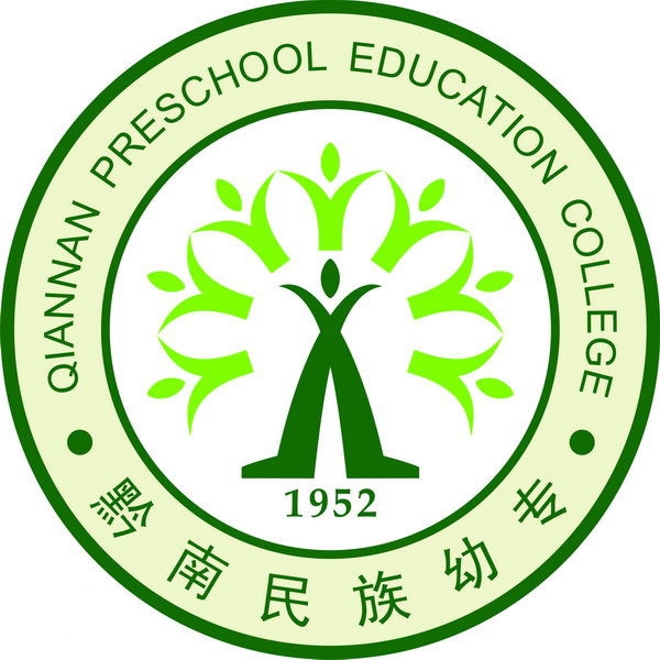 黔南民族幼儿师范高等专科学校LOGO